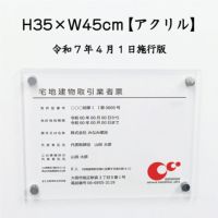 宅地建物取引業者