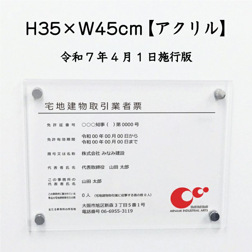 宅地建物取引業者