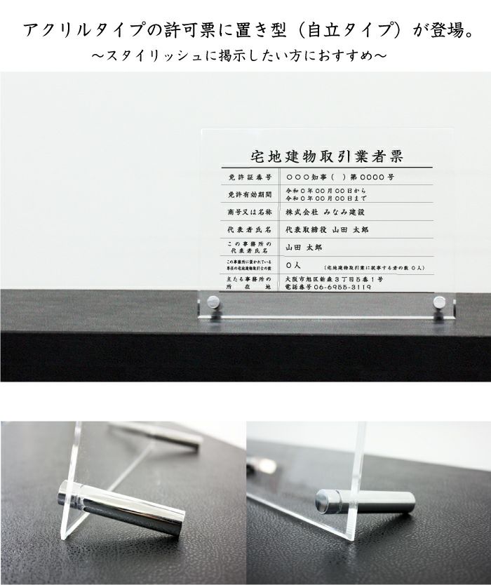 透明アクリル 自立