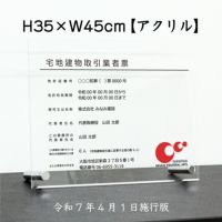 宅地建物取引業者