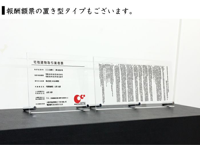 宅建看板 不動産