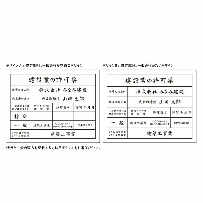 建設業の許可票 アルミ複合板 内容印刷 屋内外使用可能