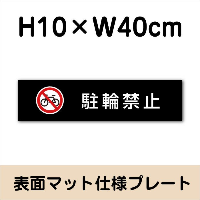 マットブラック