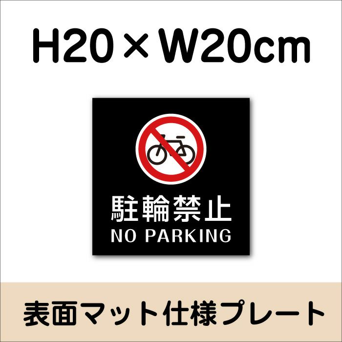 マットブラック