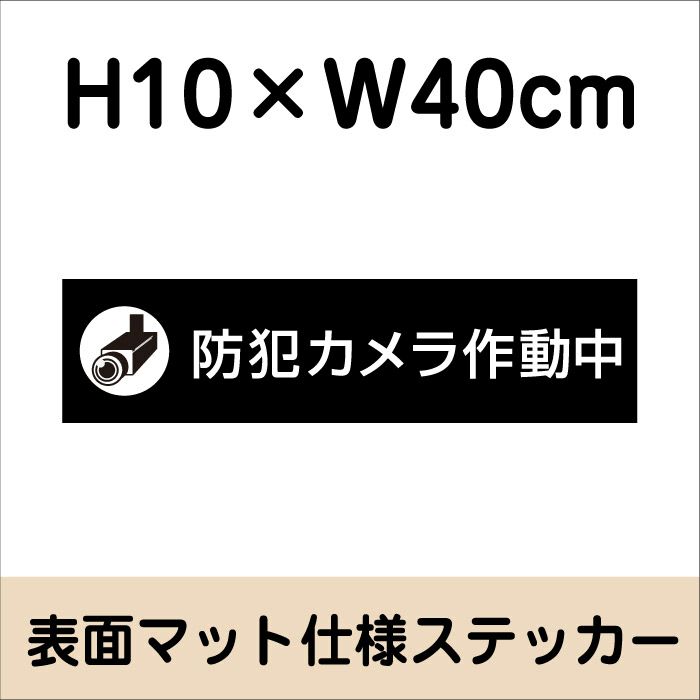 マットブラック