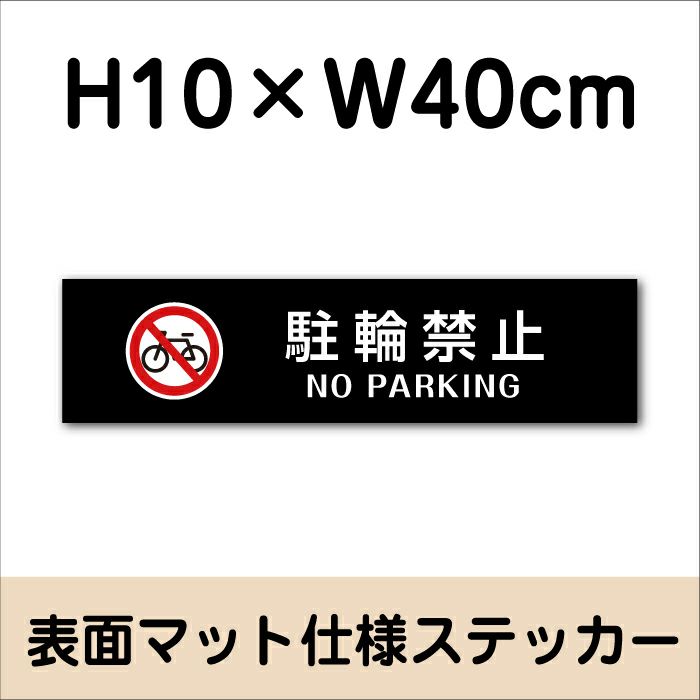 マットブラック