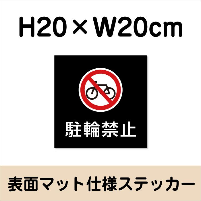 マットブラック