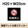 マットブラック