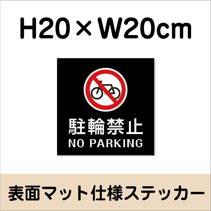 マットブラック