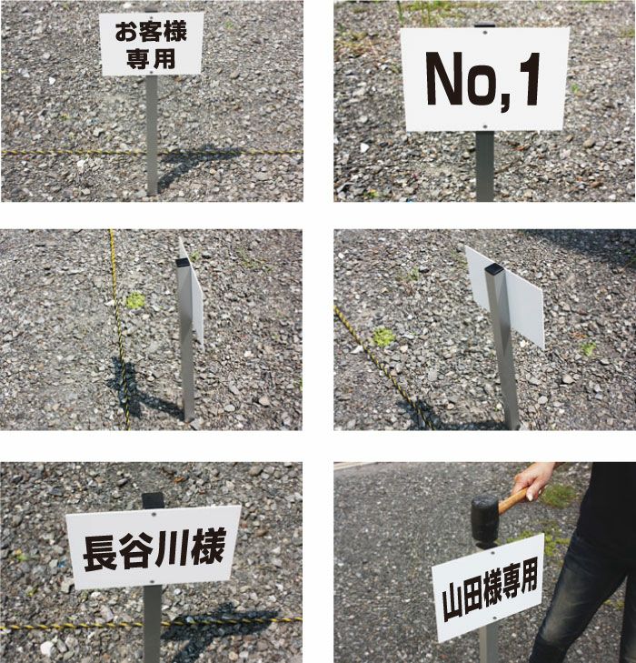 ネームプレート　駐車場