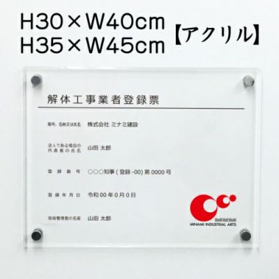 解体工事業者 透明アクリル 壁付け kai-acryl02