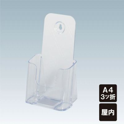 カタログラック チラシ入れケース 卓上 C-78501