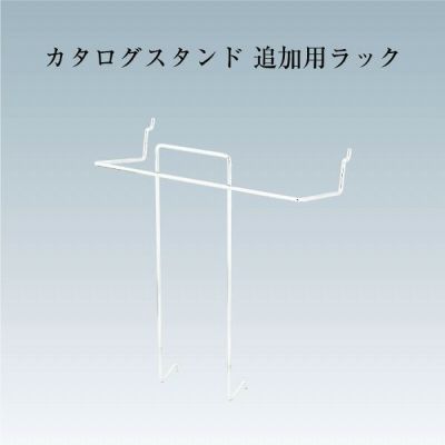 ラック A4判 A4-RACK-OPTION