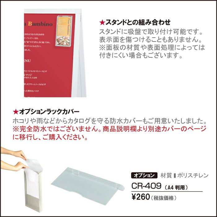 パンフレットスタンド カタログスタンド