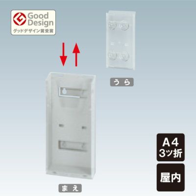 カタログラック チラシ入れケース 壁掛け CR-930