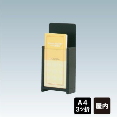 カタログラック チラシ入れケース 壁掛け HR-431