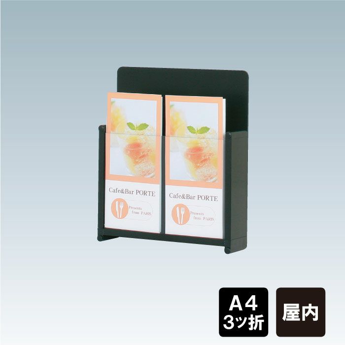 カタログラック チラシ入れケース