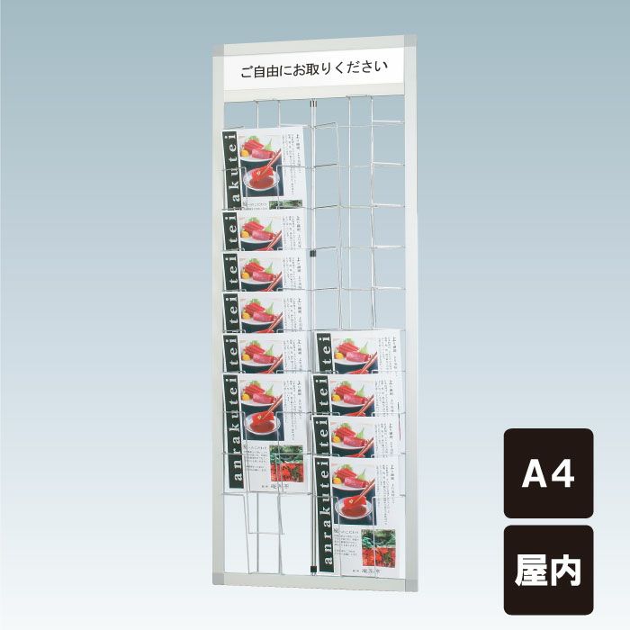 カタログラック チラシ入れケース
