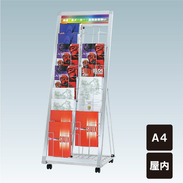 チラシ入れケース