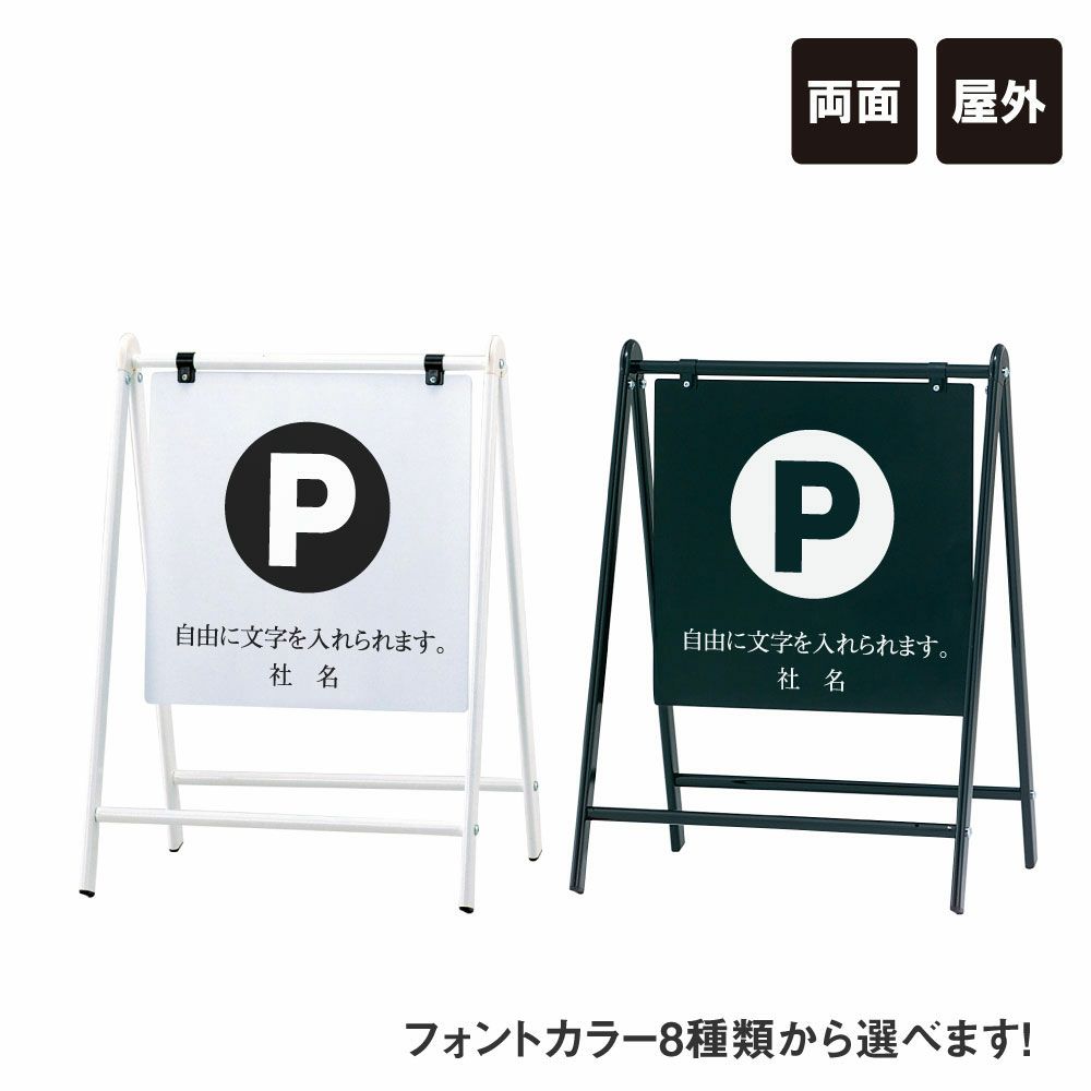 バリケードサイン 駐車場