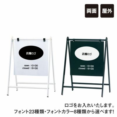 バリケードサイン 店舗 営業時間 B-450-3