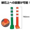 ソフトコーンM ベースタイプ