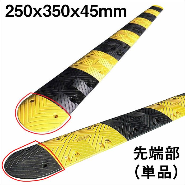 減速くん タイプ4 先端部