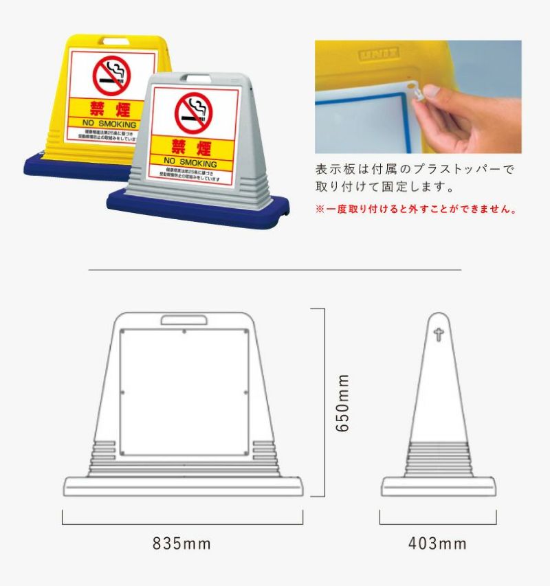 禁煙 置き看板 樹脂製で割れにくい視認性が高い標識