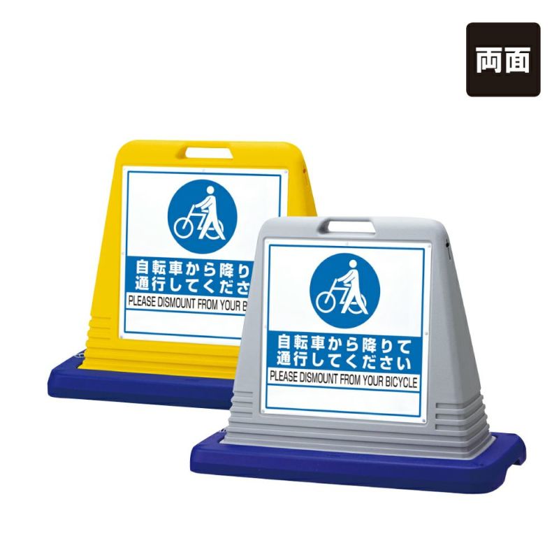 自転車から降りて通行