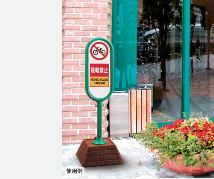 サインポスト 緑