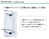 チラシケース 屋外用