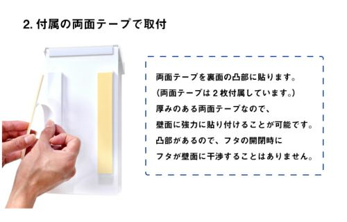 防水 取付簡単