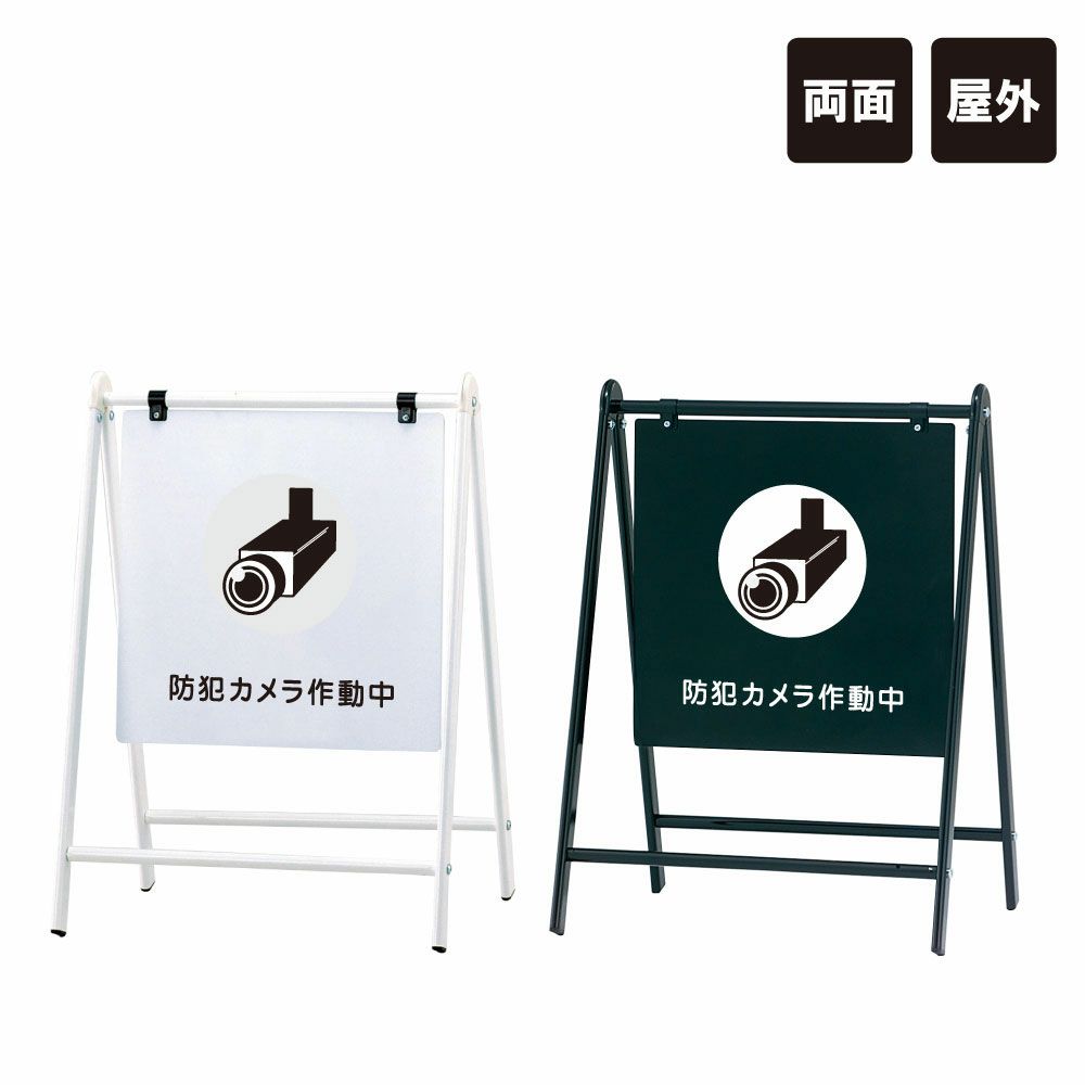 バリケードサイン 防犯カメラ作動中