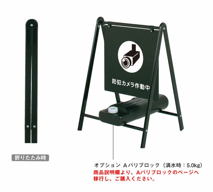 屋外 防犯カメラ作動中