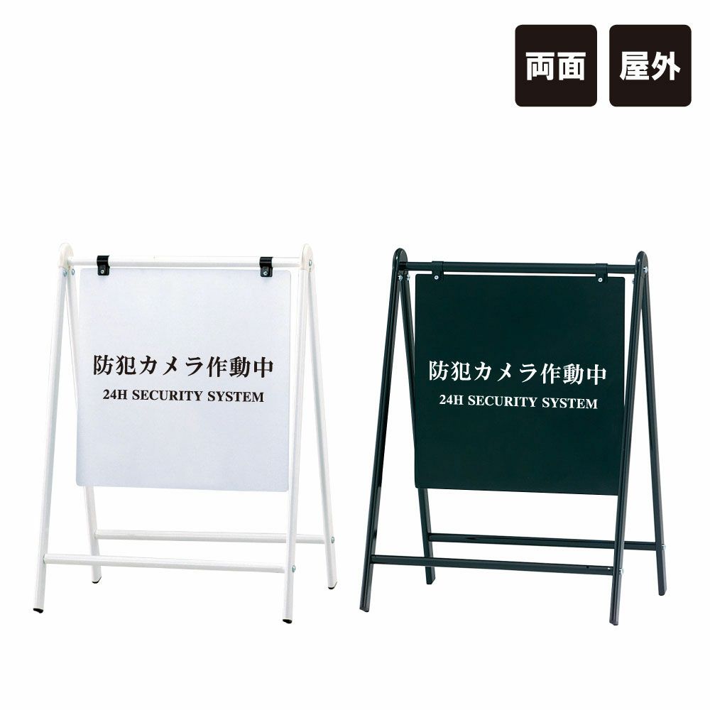 バリケードサイン 防犯カメラ作動中