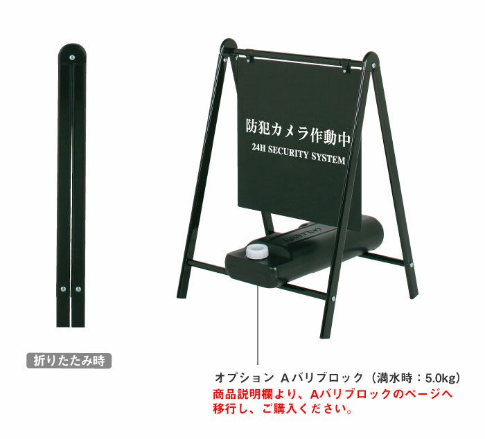 屋外 防犯カメラ作動中