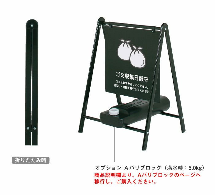 ゴミ収集日厳守