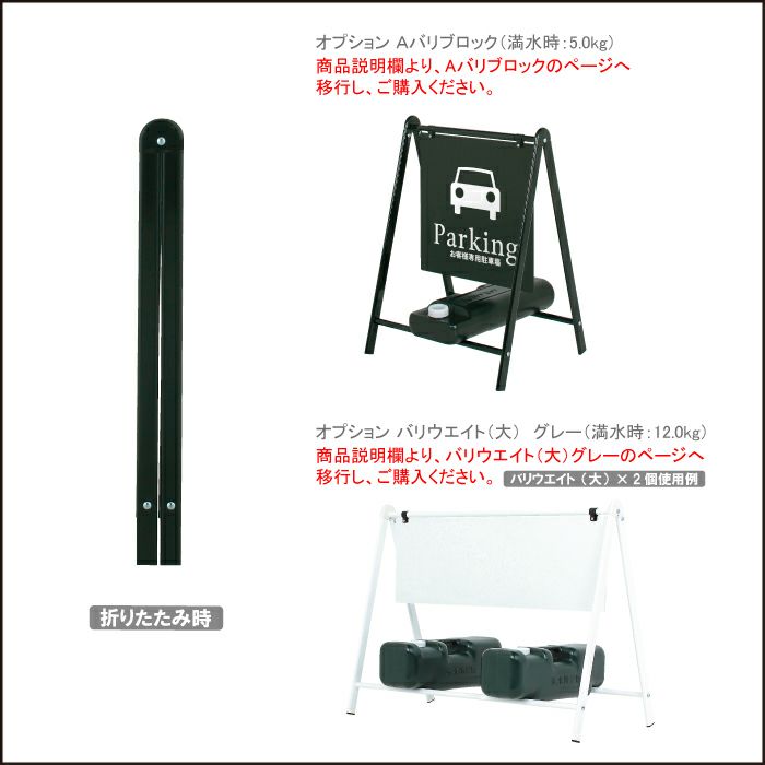 A型サイン A型看板