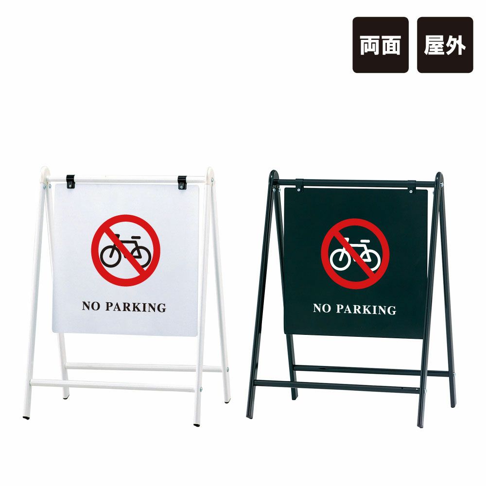 バリケードサイン