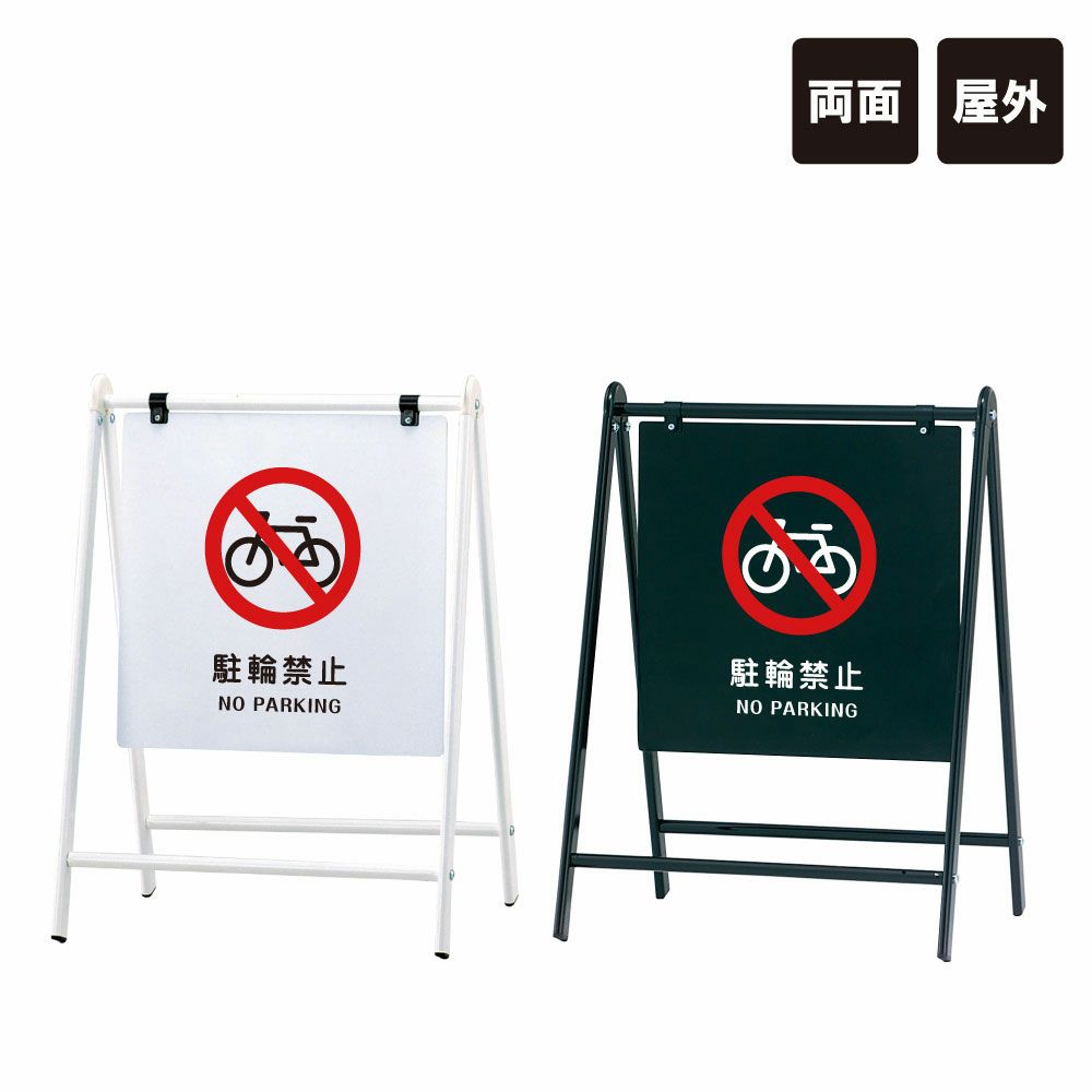 バリケードサイン