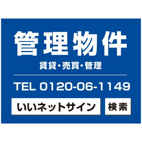 管理看板 募集看板