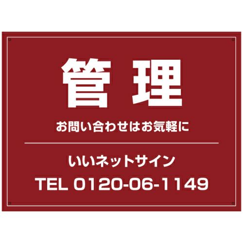 管理看板 募集看板