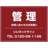 管理看板 募集看板