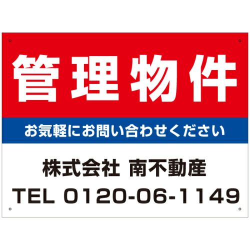管理看板 募集看板