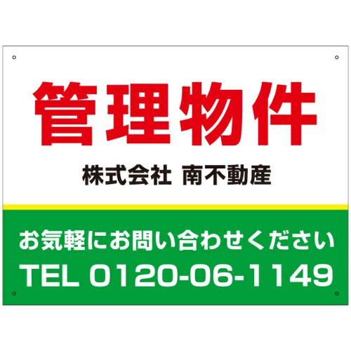 管理看板 募集看板