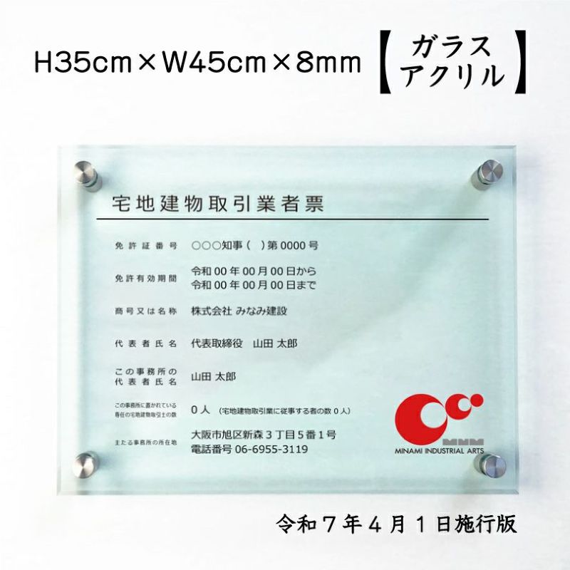 宅地建物取引業者