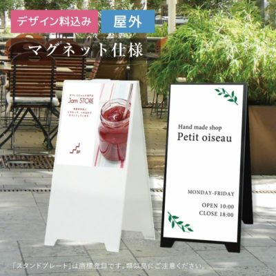 スチール製スタンドプレート | 看板ならいいネットサイン本店