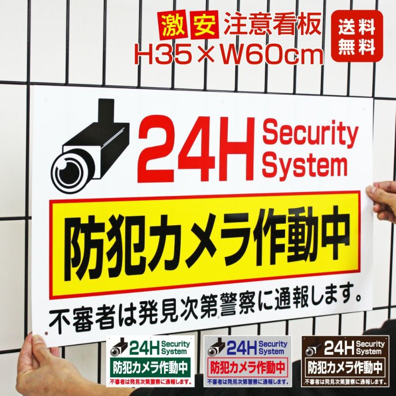 激安 送料無料