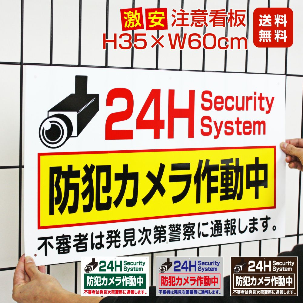 激安 送料無料