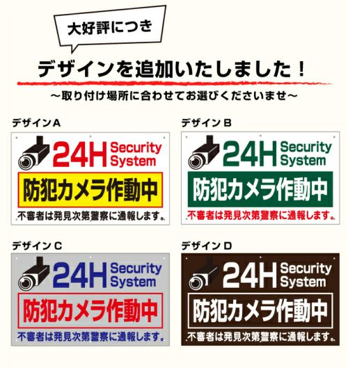 防犯カメラ作動中 看板